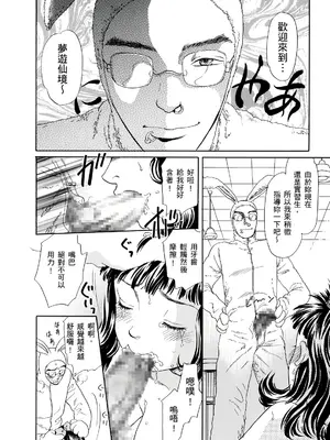 [月森雅十] 寝取られ淫乱中毒妻～あなた以外の男に種付けされてます～ [中国翻訳] [DL版]_136