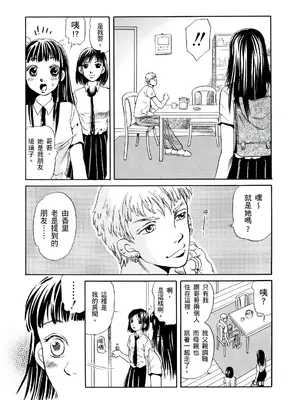 [月森雅十] 寝取られ淫乱中毒妻～あなた以外の男に種付けされてます～ [中国翻訳] [DL版]_176