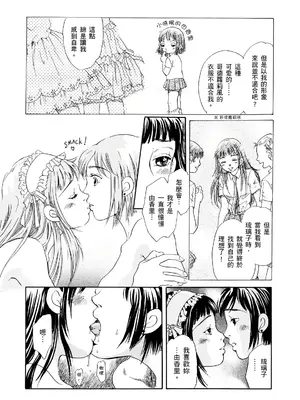 [月森雅十] 寝取られ淫乱中毒妻～あなた以外の男に種付けされてます～ [中国翻訳] [DL版]_182