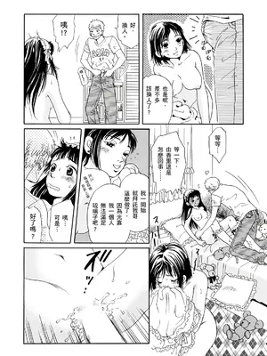 [月森雅十] 寝取られ淫乱中毒妻～あなた以外の男に種付けされてます～ [中国翻訳] [DL版]_186