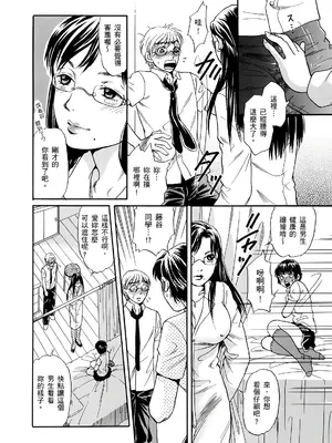 [月森雅十] 寝取られ淫乱中毒妻～あなた以外の男に種付けされてます～ [中国翻訳] [DL版]_066