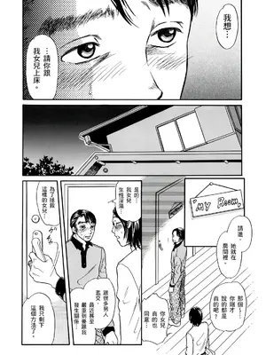 [月森雅十] 寝取られ淫乱中毒妻～あなた以外の男に種付けされてます～ [中国翻訳] [DL版]_160