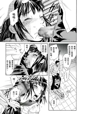 [月森雅十] 寝取られ淫乱中毒妻～あなた以外の男に種付けされてます～ [中国翻訳] [DL版]_103