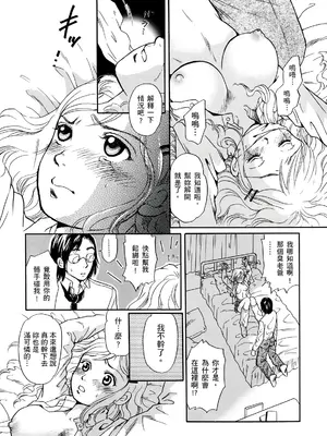 [月森雅十] 寝取られ淫乱中毒妻～あなた以外の男に種付けされてます～ [中国翻訳] [DL版]_164