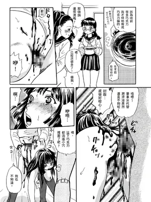 [月森雅十] 寝取られ淫乱中毒妻～あなた以外の男に種付けされてます～ [中国翻訳] [DL版]_200