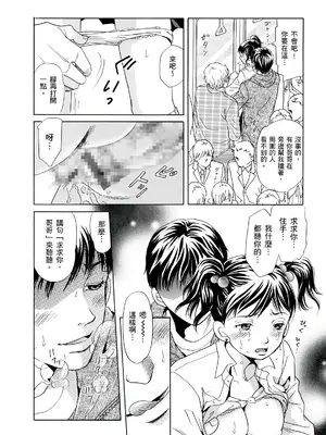 [月森雅十] 寝取られ淫乱中毒妻～あなた以外の男に種付けされてます～ [中国翻訳] [DL版]_152