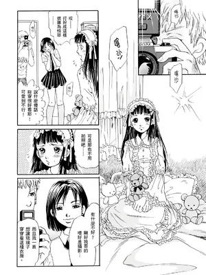 [月森雅十] 寝取られ淫乱中毒妻～あなた以外の男に種付けされてます～ [中国翻訳] [DL版]_178