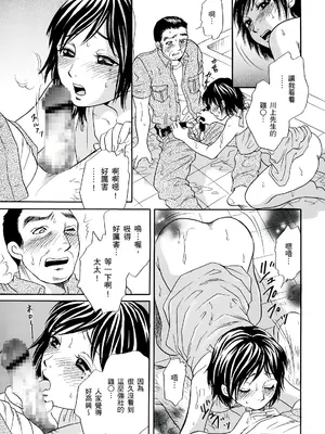 [月森雅十] 寝取られ淫乱中毒妻～あなた以外の男に種付けされてます～ [中国翻訳] [DL版]_051