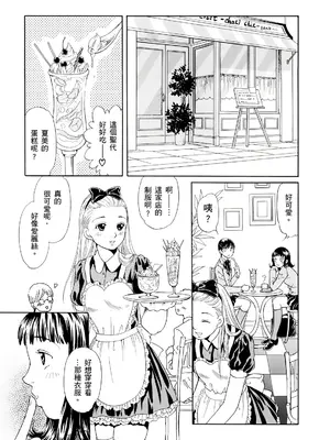 [月森雅十] 寝取られ淫乱中毒妻～あなた以外の男に種付けされてます～ [中国翻訳] [DL版]_125