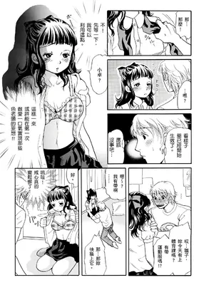 [月森雅十] 寝取られ淫乱中毒妻～あなた以外の男に種付けされてます～ [中国翻訳] [DL版]_083