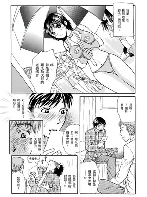 [月森雅十] 寝取られ淫乱中毒妻～あなた以外の男に種付けされてます～ [中国翻訳] [DL版]_023