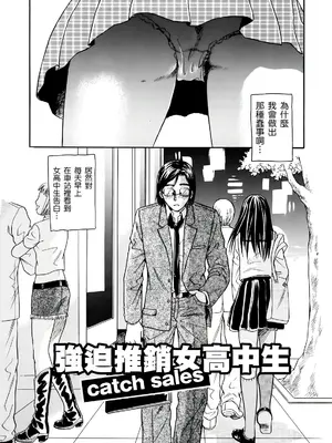 [月森雅十] 寝取られ淫乱中毒妻～あなた以外の男に種付けされてます～ [中国翻訳] [DL版]_157