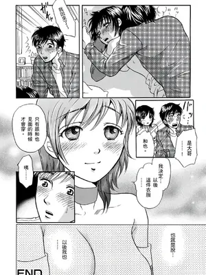 [月森雅十] 寝取られ淫乱中毒妻～あなた以外の男に種付けされてます～ [中国翻訳] [DL版]_040