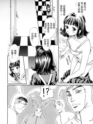 [月森雅十] 寝取られ淫乱中毒妻～あなた以外の男に種付けされてます～ [中国翻訳] [DL版]_128