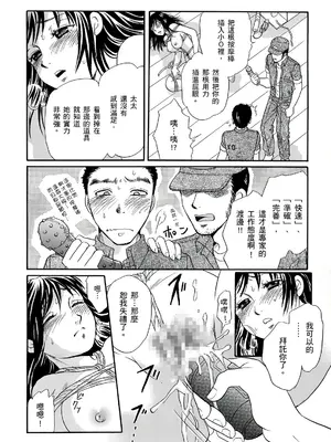 [月森雅十] 寝取られ淫乱中毒妻～あなた以外の男に種付けされてます～ [中国翻訳] [DL版]_016