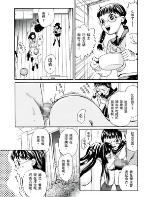 [月森雅十] 寝取られ淫乱中毒妻～あなた以外の男に種付けされてます～ [中国翻訳] [DL版]_199