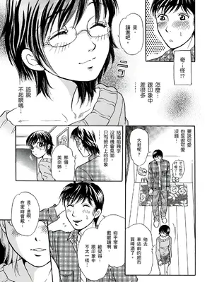 [月森雅十] 寝取られ淫乱中毒妻～あなた以外の男に種付けされてます～ [中国翻訳] [DL版]_025