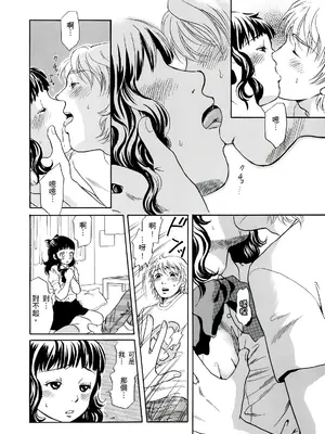 [月森雅十] 寝取られ淫乱中毒妻～あなた以外の男に種付けされてます～ [中国翻訳] [DL版]_080