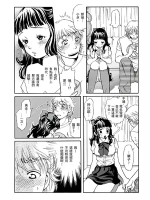 [月森雅十] 寝取られ淫乱中毒妻～あなた以外の男に種付けされてます～ [中国翻訳] [DL版]_082