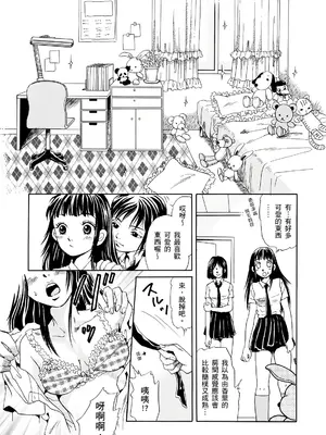 [月森雅十] 寝取られ淫乱中毒妻～あなた以外の男に種付けされてます～ [中国翻訳] [DL版]_177