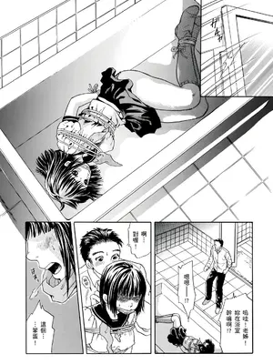 [月森雅十] 寝取られ淫乱中毒妻～あなた以外の男に種付けされてます～ [中国翻訳] [DL版]_096