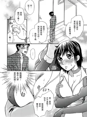 [月森雅十] 寝取られ淫乱中毒妻～あなた以外の男に種付けされてます～ [中国翻訳] [DL版]_028