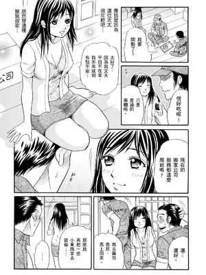 [月森雅十] 寝取られ淫乱中毒妻～あなた以外の男に種付けされてます～ [中国翻訳] [DL版]_005