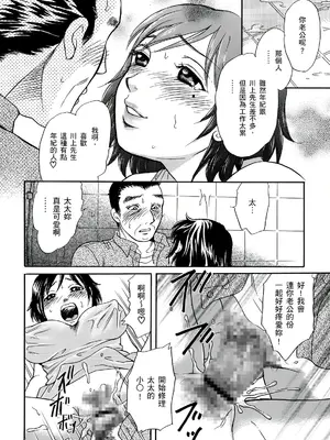 [月森雅十] 寝取られ淫乱中毒妻～あなた以外の男に種付けされてます～ [中国翻訳] [DL版]_052