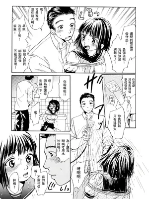 [月森雅十] 寝取られ淫乱中毒妻～あなた以外の男に種付けされてます～ [中国翻訳] [DL版]_097