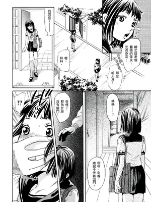 [月森雅十] 寝取られ淫乱中毒妻～あなた以外の男に種付けされてます～ [中国翻訳] [DL版]_094