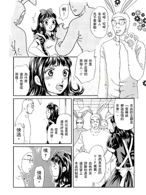 [月森雅十] 寝取られ淫乱中毒妻～あなた以外の男に種付けされてます～ [中国翻訳] [DL版]_130