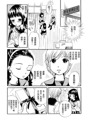 [月森雅十] 寝取られ淫乱中毒妻～あなた以外の男に種付けされてます～ [中国翻訳] [DL版]_192