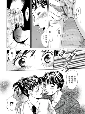 [月森雅十] 寝取られ淫乱中毒妻～あなた以外の男に種付けされてます～ [中国翻訳] [DL版]_146