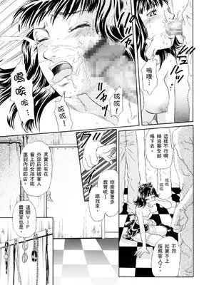 [月森雅十] 寝取られ淫乱中毒妻～あなた以外の男に種付けされてます～ [中国翻訳] [DL版]_137