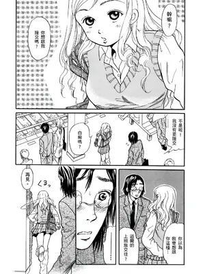 [月森雅十] 寝取られ淫乱中毒妻～あなた以外の男に種付けされてます～ [中国翻訳] [DL版]_158