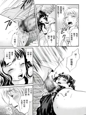 [月森雅十] 寝取られ淫乱中毒妻～あなた以外の男に種付けされてます～ [中国翻訳] [DL版]_089