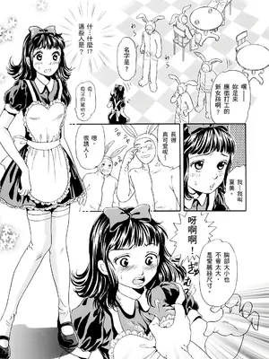 [月森雅十] 寝取られ淫乱中毒妻～あなた以外の男に種付けされてます～ [中国翻訳] [DL版]_129