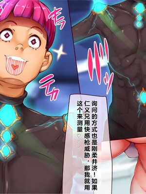 [エイト・ワールド] 乳辱のディストピア5、第3話chapter1~3 [中国翻訳]_052