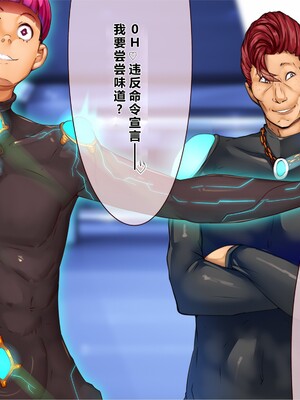 [エイト・ワールド] 乳辱のディストピア5、第3話chapter1~3 [中国翻訳]_298