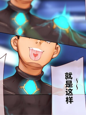 [エイト・ワールド] 乳辱のディストピア5、第3話chapter1~3 [中国翻訳]_013