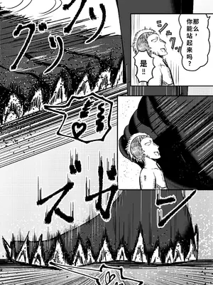 [ぽった～る (ポッター・L)] でかいも! ビルより大きい妹が街の支配者になる話 [DL版][中国翻訳]_35