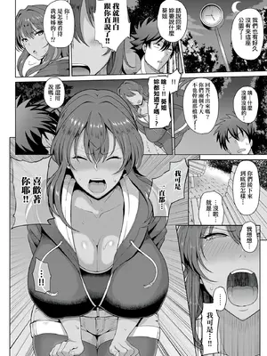 [俵緋龍] 熟メス♀ [汉化无修] [DL版]_037