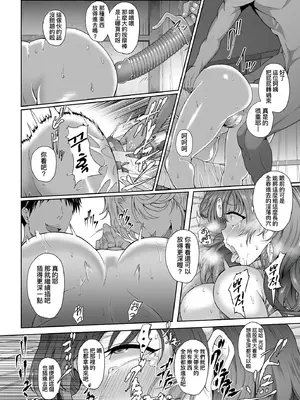 [俵緋龍] 熟メス♀ [汉化无修] [DL版]_139