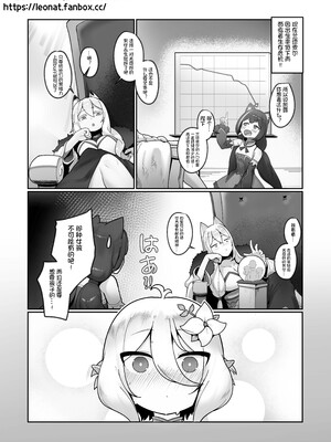 [レオナト] 私と主さまの妊活日誌+おまけ (プリンセスコネクト!Re-Dive) [中国翻訳][無修正](おまけ有修正)_Kokkoro_jpn_006