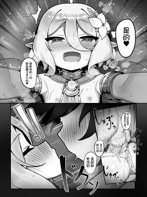 [レオナト] 私と主さまの妊活日誌+おまけ (プリンセスコネクト!Re-Dive) [中国翻訳][無修正](おまけ有修正)_Kokkoro_jpn_015