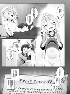 [レオナト] 私と主さまの妊活日誌+おまけ (プリンセスコネクト!Re-Dive) [中国翻訳][無修正](おまけ有修正)_Kokkoro_jpn_019