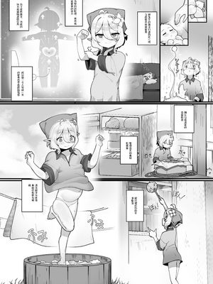 [レオナト] 私と主さまの妊活日誌+おまけ (プリンセスコネクト!Re-Dive) [中国翻訳][無修正](おまけ有修正)_Kokkoro_jpn_037