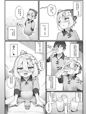 [レオナト] 私と主さまの妊活日誌+おまけ (プリンセスコネクト!Re-Dive) [中国翻訳][無修正](おまけ有修正)_Kokkoro_jpn_038