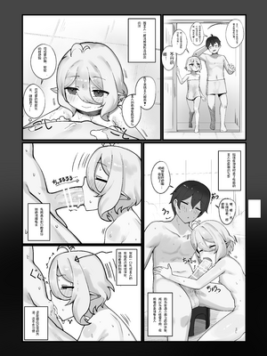 [レオナト] 私と主さまの妊活日誌+おまけ (プリンセスコネクト!Re-Dive) [中国翻訳][無修正](おまけ有修正)_Kokkoro_jpn_040
