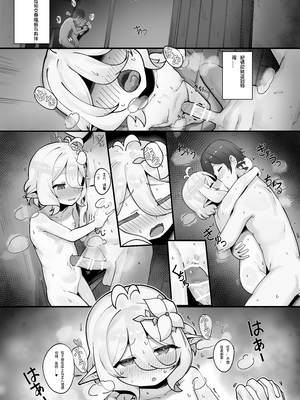 [レオナト] 私と主さまの妊活日誌+おまけ (プリンセスコネクト!Re-Dive) [中国翻訳][無修正](おまけ有修正)_Kokkoro_jpn_045
